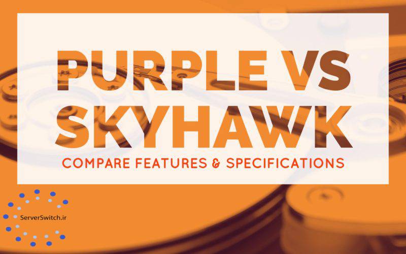 مقایسه هارد دیسک های WD Purple و Seagate Skyhawk