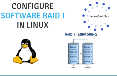 نحوه پیاده سازی Soft-Raid روی لینوکس