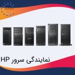 نمایندگی سرور HP