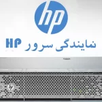 سرور HP