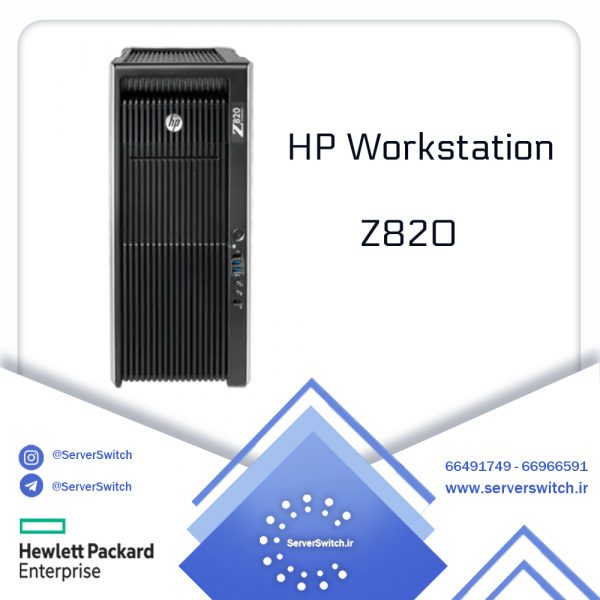 ورک استیشن HP Z820