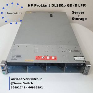 سرور دست دوم اچ پی DL380 G8 8LFF