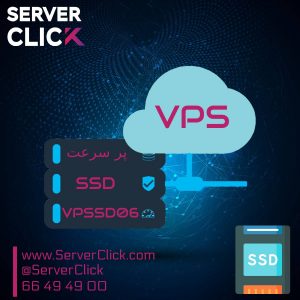 فروش سرور مجازی پرسرعت با هارد SSD