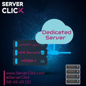 خرید Dedicated Server حرفه ای G8