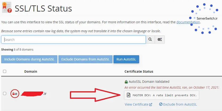 ارور rate limit prevents DCV